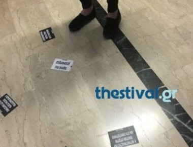 Αναρχικοί εισέβαλαν Στην αίθουσα Συνεδρίων του Πανεπιστημίου Μακεδονίας (φωτό)